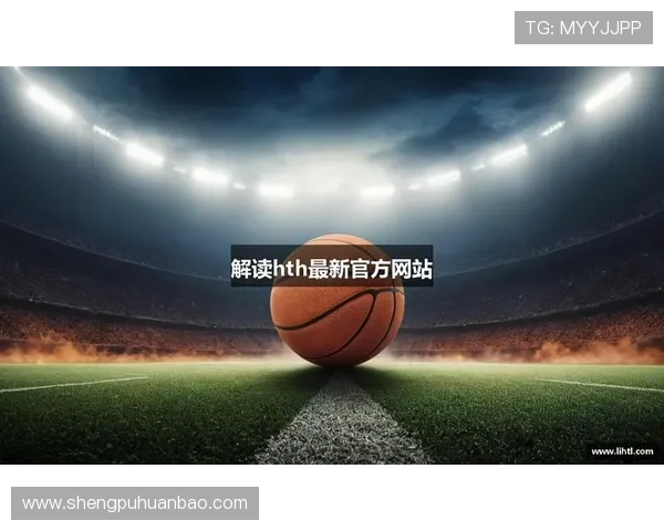 华体会·(hth)体育地址安全登录方法,保障用户账号信息安全
